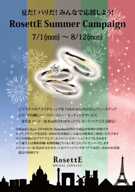 RosettE（ロゼット） Summer Galaxy Fair- CUORITA クオリタ柏店